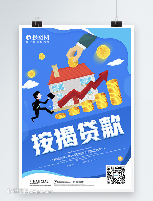重庆信用借款